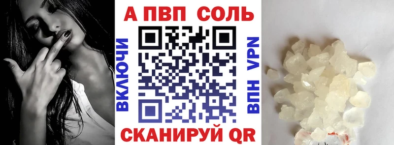 Alfa_PVP Соль купить цена Балахна