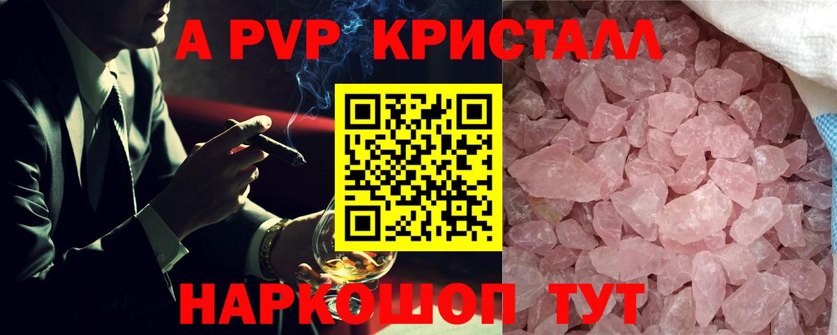 как найти закладки  Alpha PVP Соль  Альфа ПВП Crystall  Балахна  Вход с VPN  Alfa_PVP СК КРИС 