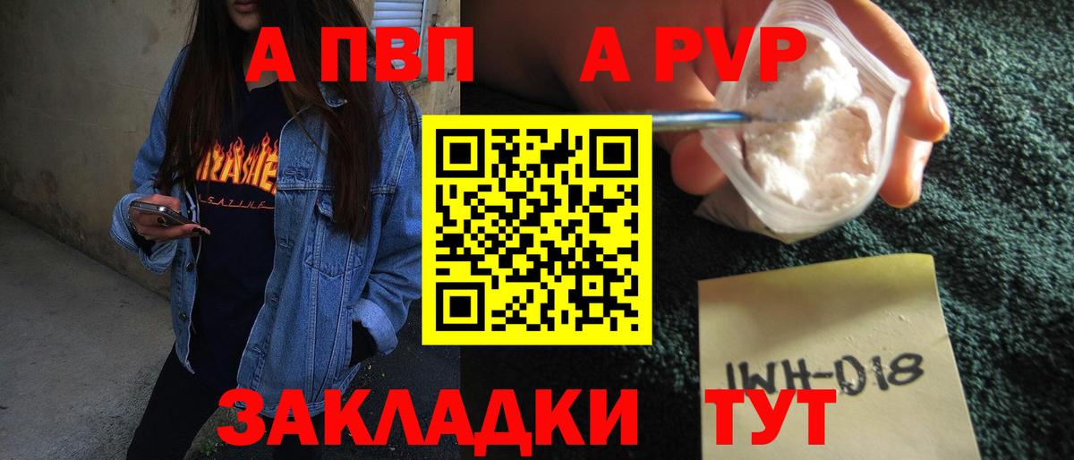 А ПВП Crystall Балахна