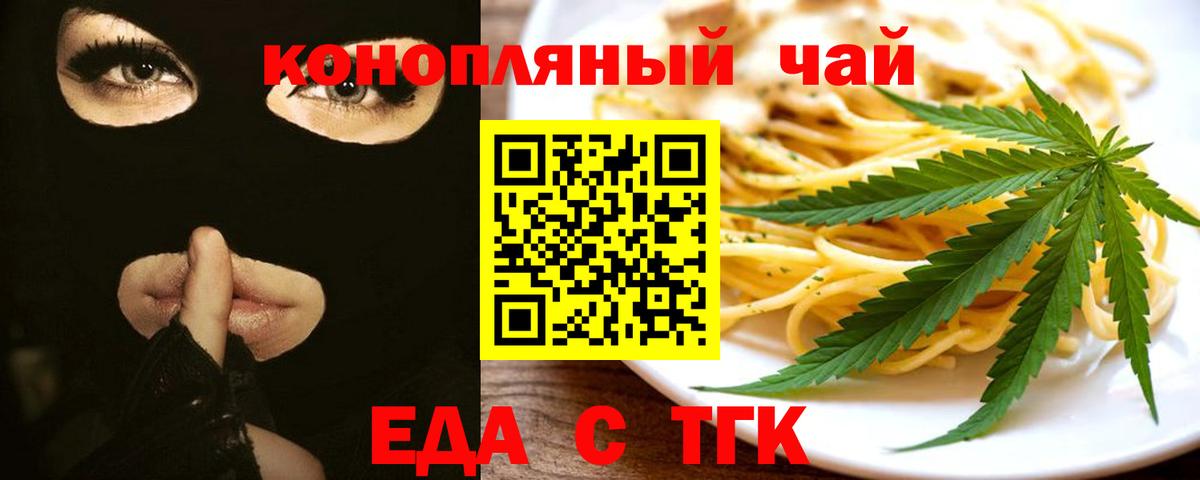 Canna-Cookies марихуана  Вход с VPN  Балахна 