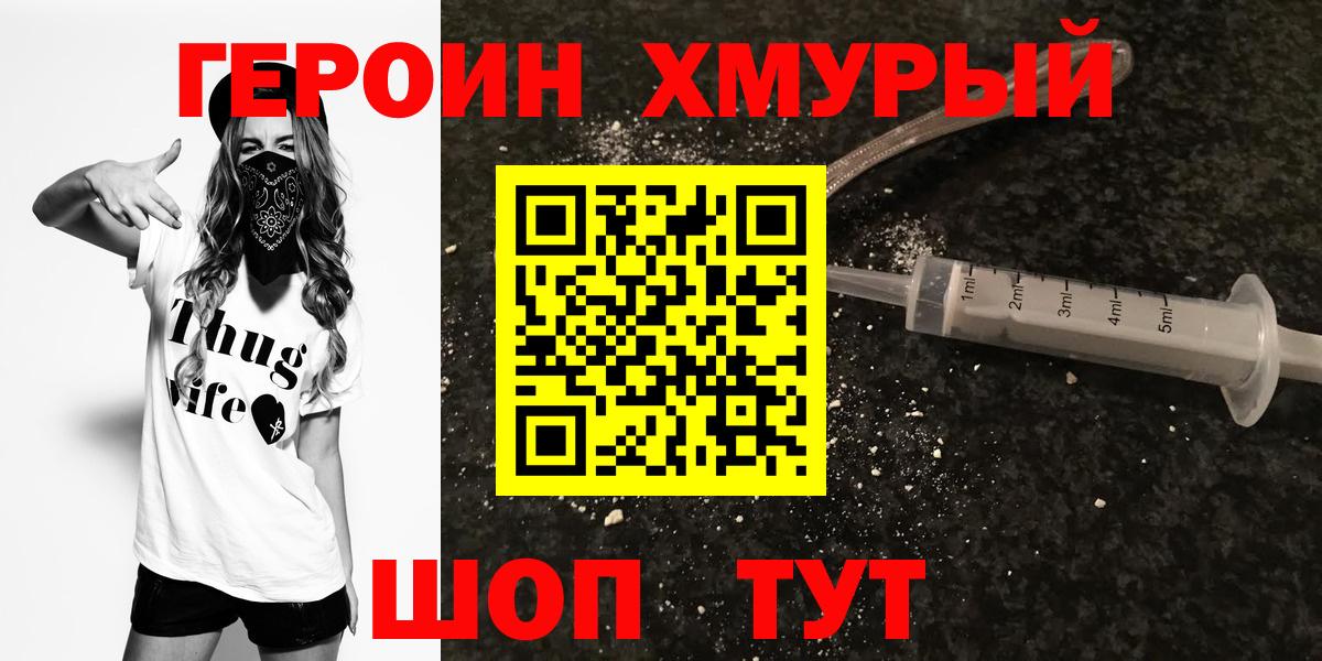 Героин афганец Балахна