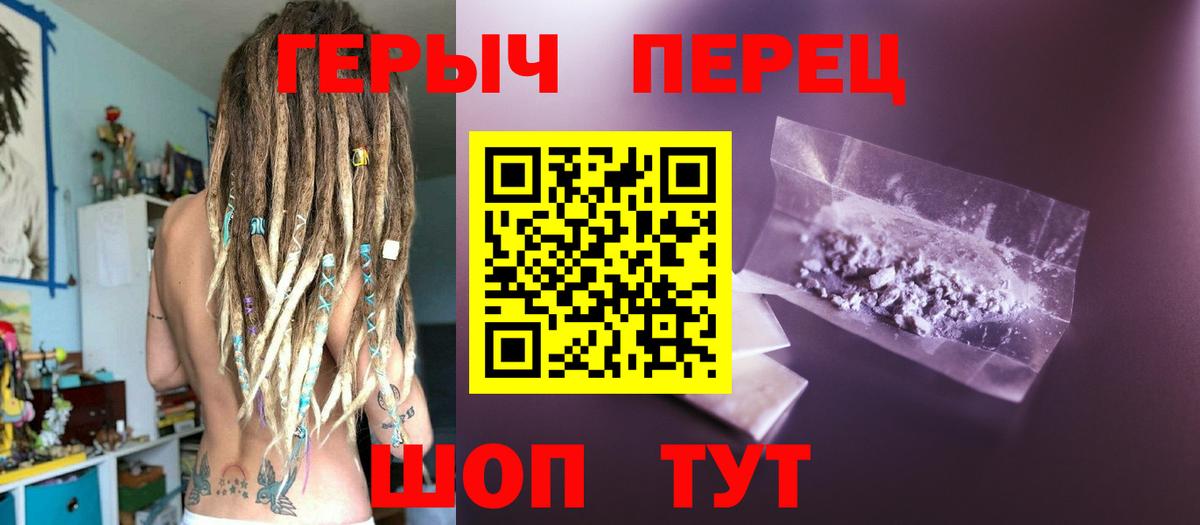 ГЕРОИН белый  ГЕРОИН  Балахна  Вход с VPN 
