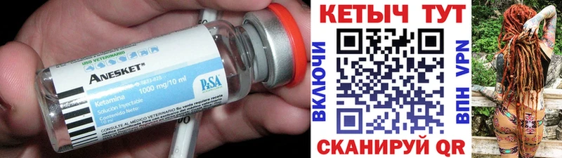 Кетамин ketamine Балахна