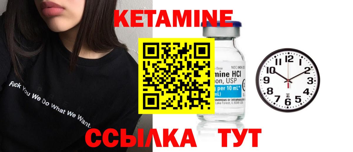 КЕТАМИН ketamine  КЕТАМИН ketamine  Балахна  hydra ССЫЛКА  Вход с VPN 