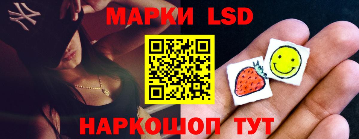 ЛСД экстази кислота Балахна