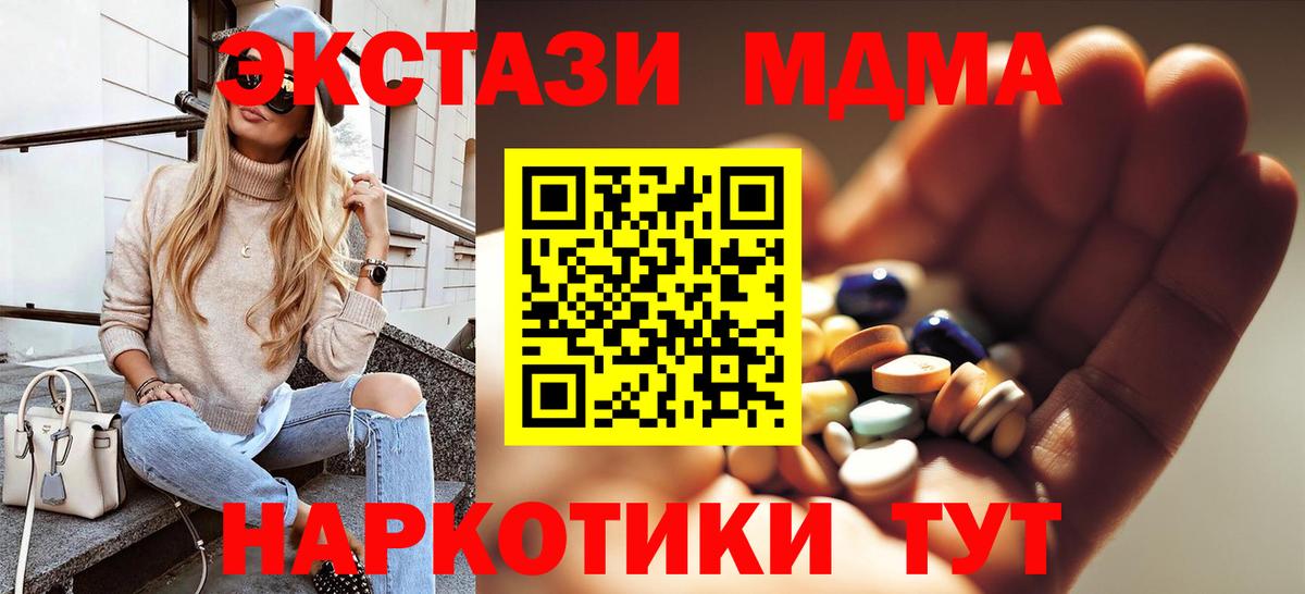 Балахна  MDMA Molly  MDMA crystal  Вход с VPN 