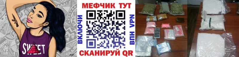 Меф кристаллы Балахна