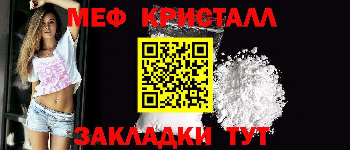 МЕФ мука  Меф  Вход с VPN  Балахна  МЯУ-МЯУ VHQ 