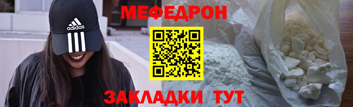 МЕФ мука Балахна