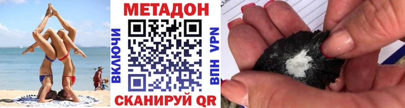 Метадон белоснежный  Балахна 