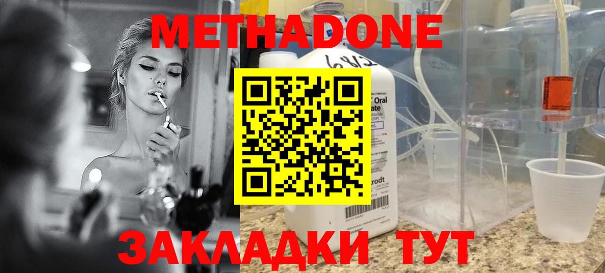 МЕТАДОН белоснежный  Вход с VPN  МЕТАДОН мёд  мориарти официальный сайт  Балахна 