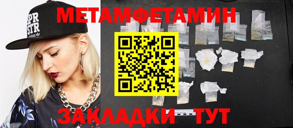 Балахна  Первитин  Вход с VPN  МЕТАМФЕТАМИН винт 