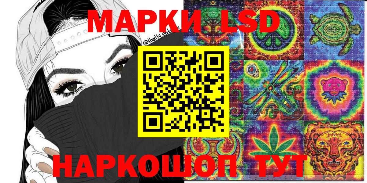 Марки 25I-NBOMe 1500мкг Балахна