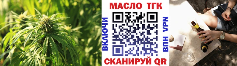 ТГК вейп  где можно купить наркотик  Балахна 