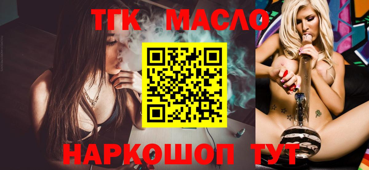 Балахна  Дистиллят ТГК гашишное масло  Вход с VPN 