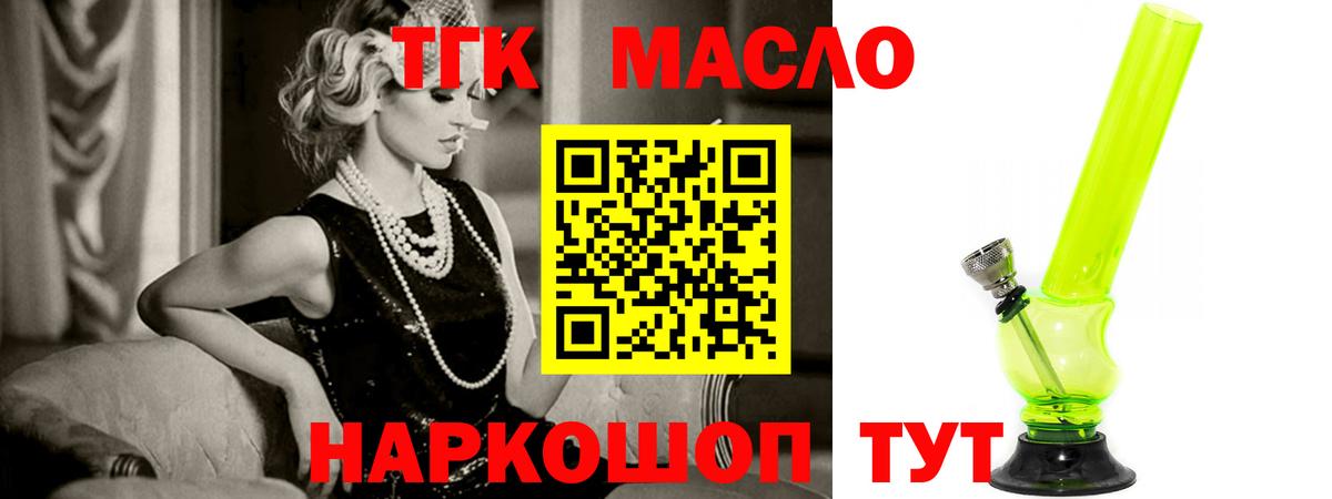 Дистиллят ТГК концентрат Балахна