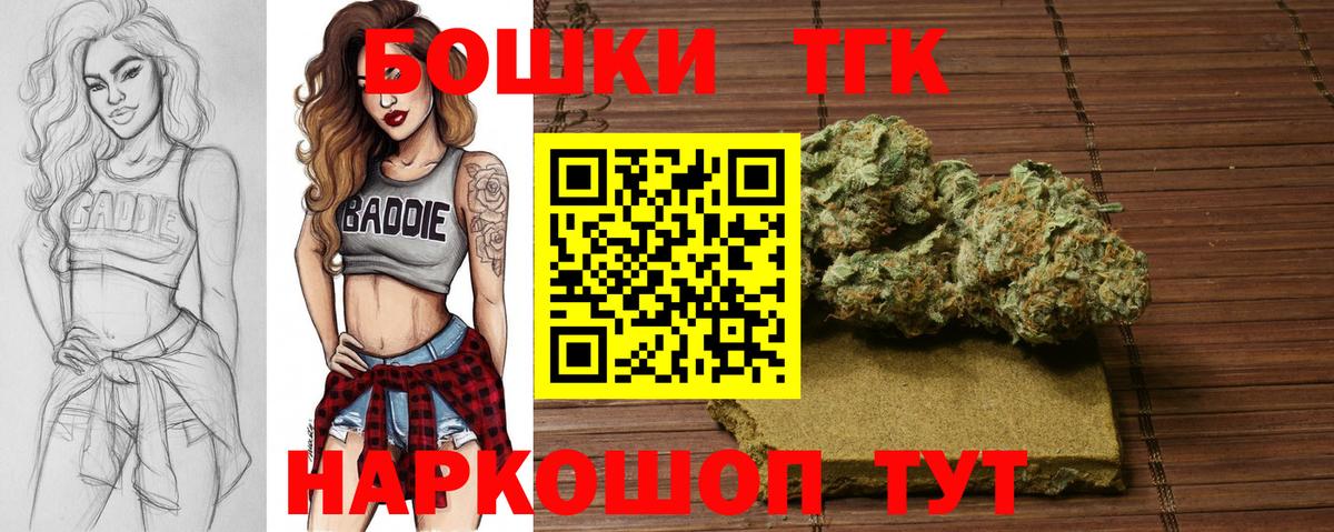 Конопля Bruce Banner  Бошки Шишки VHQ  Марихуана OG Kush  Вход с VPN  Балахна  Конопля SATIVA & INDICA 